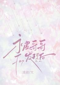 被哥哥发现自慰后笔趣阁骨科