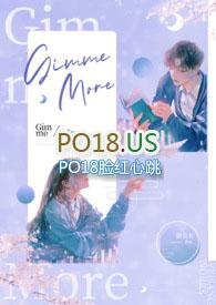 GimmeMore完整歌词
