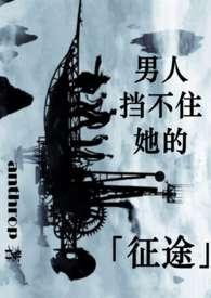 挡不住啥意思
