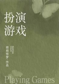 完成色情扮演任务才能通关濒濒惊梦