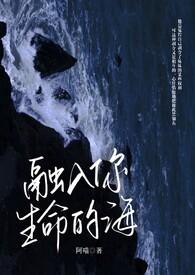 融入生命的事业阅读理解短文答案