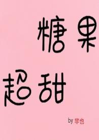 甜甜的青梅竹马的
