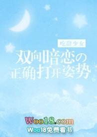 双向暗恋的正确打开姿势番外