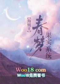 海贼王之梦想果实