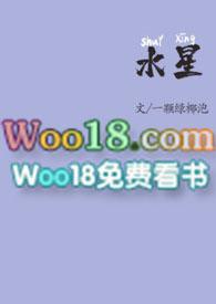 水星在线阅读1v1