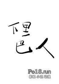 下里巴人是什么寓意