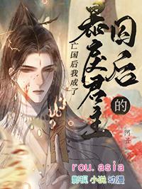 暴戾君王重生了