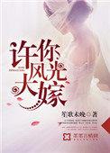 许你光芒全文免费阅读