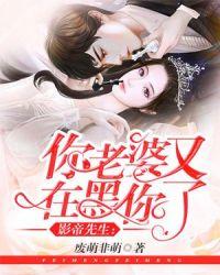 影帝你老婆又上热搜了