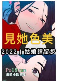 她见青山全文笔趣阁