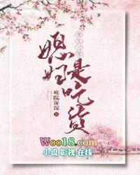 重生七零媳妇是吃货 txt