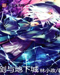 剑与地下城2官方正版