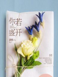 清风自来出自哪里