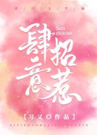 肆意招惹演员表