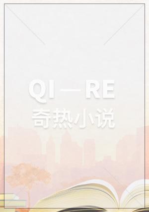 大叔好爱我怎么办