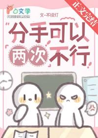 分两次手还能在一起吗