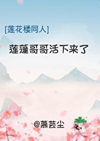 莲花篷子