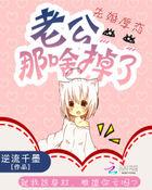 先缠为敬免费阅读