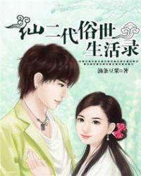 仙二代的肆意人生我家小龟