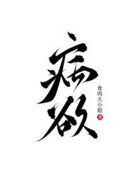 病欲兄妹H推荐语录