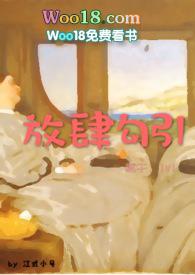 放肆