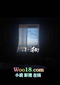 小狗吓跑的图片