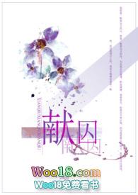 献吻格格党