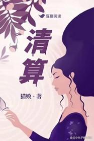 清算协议