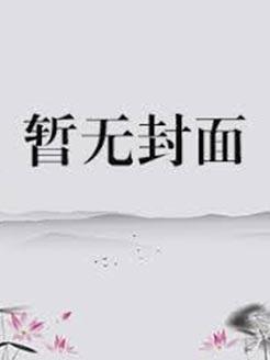 岌岌可危和难以为继区别
