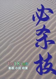 必杀技(糙汉H)_全文在线阅读_Amen