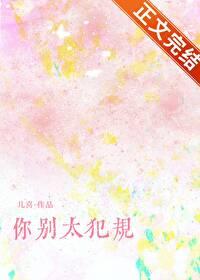 你别太犯规沈从殊结局是什么