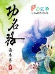 火葬场套路