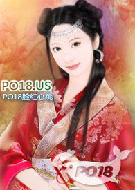 长生奇缘 免费阅读