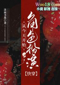 从今天开始提取属性笔趣阁