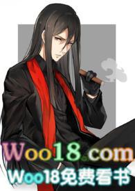 吾妻软绵风全文阅读