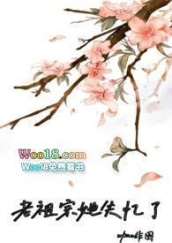 老祖宗她总爱睡觉