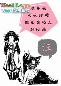 饲狼记事簿by凤栖堂前