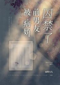 他想杀了我