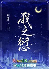我之愆类似