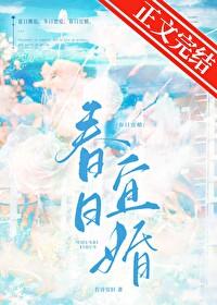 春日喜鹊百度百科