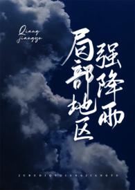 局部地区的强降雨