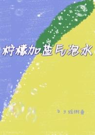 柠檬加盐加蜂蜜泡水喝有什么效果