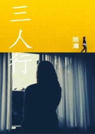 三人行取得新能源电池专利