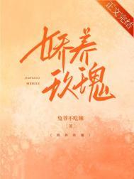 娇养玫瑰岳雨婷短剧免费观看全集
