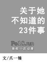 她不知道那些名字的鸟完整版