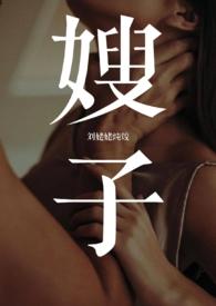 嫂子和小叔属于什么关系