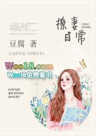 撩妻日常在哪可以看