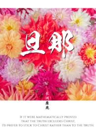 旦那への罪恶感を覚えつつ今日