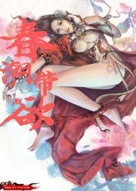 1V1)-山花欲燃-历史-情人游戏手机阅读