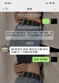 误加前男友需要解释吗